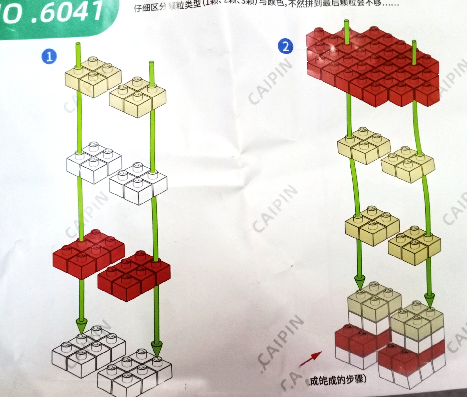 儿童积木图纸步骤图片