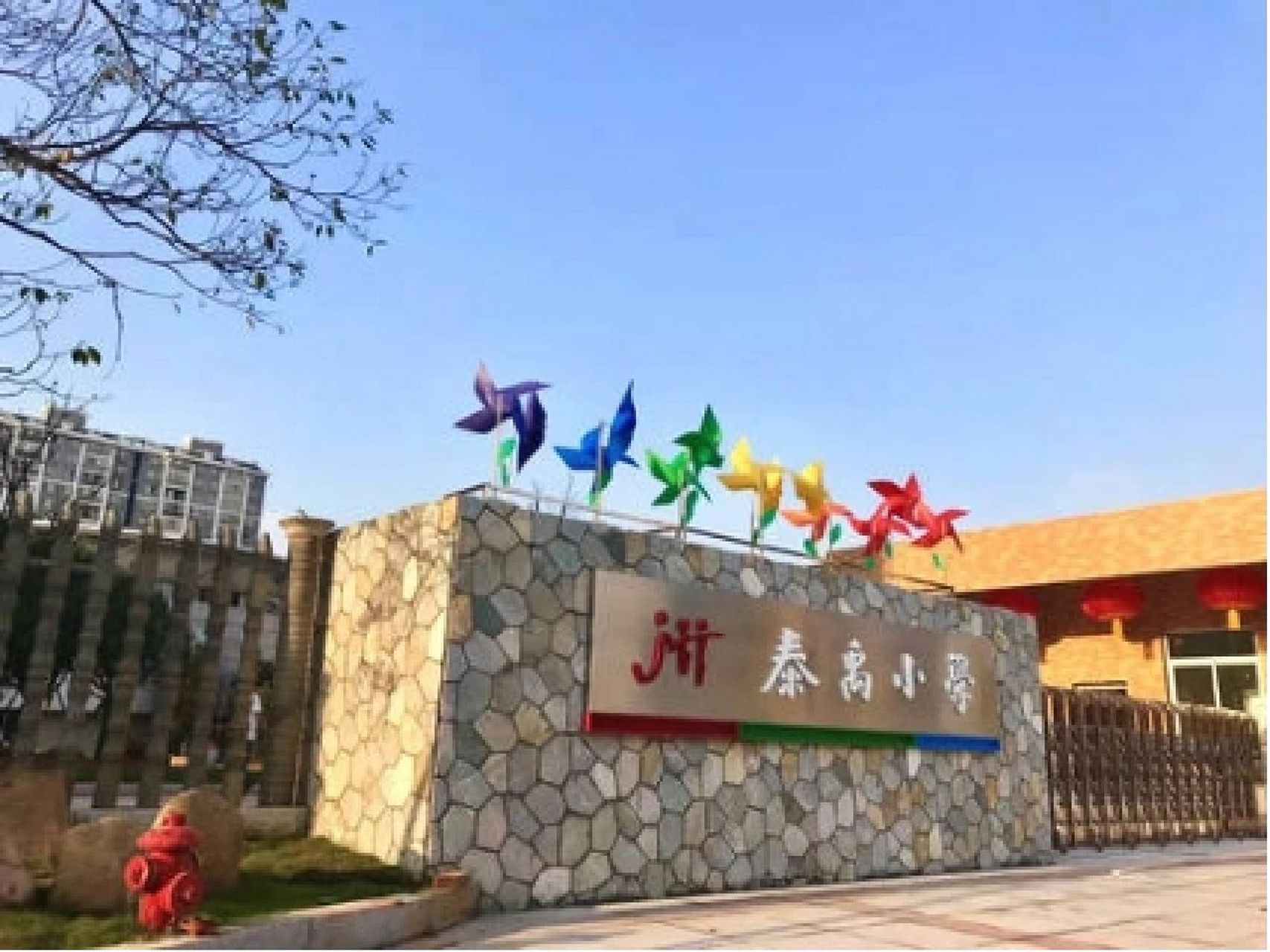 雨花区top级的学校——泰禹小学 泰禹小学(砂子塘泰禹小学) 97学校