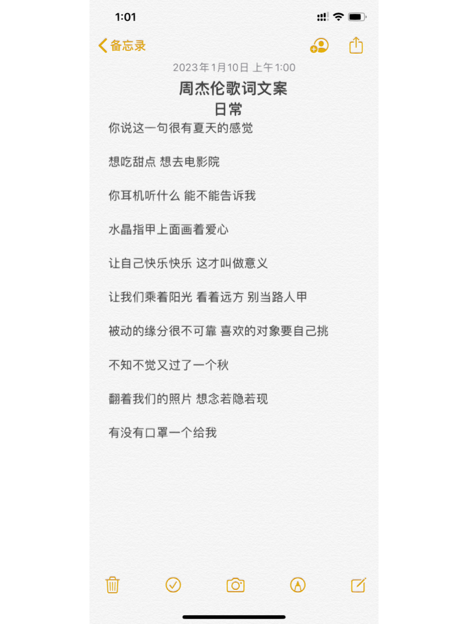 周杰倫歌詞文案 周杰倫歌詞文案