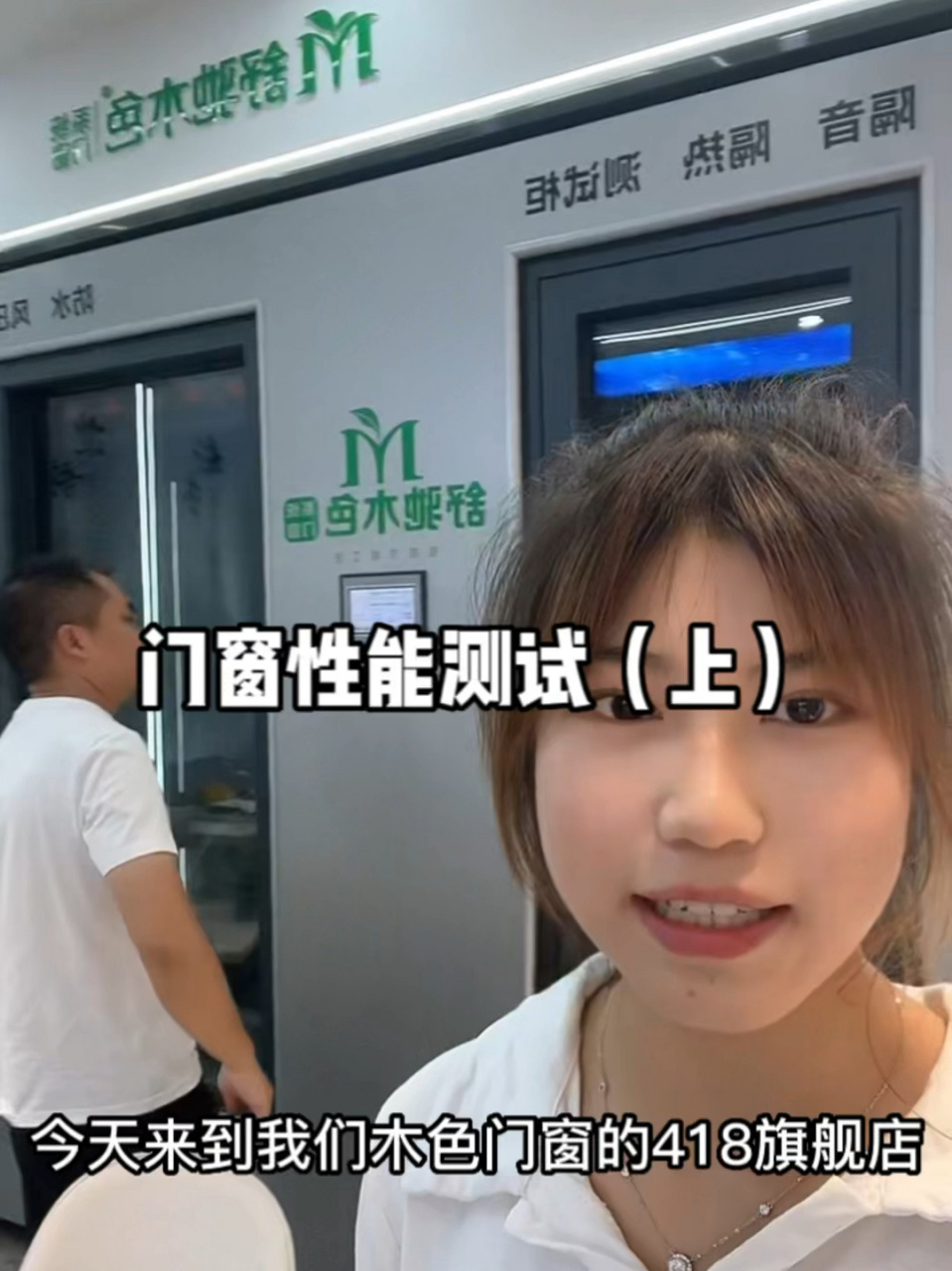 选择舒驰木色门窗的理由 门窗性能测试-水密性,气密性,抗风压,节能