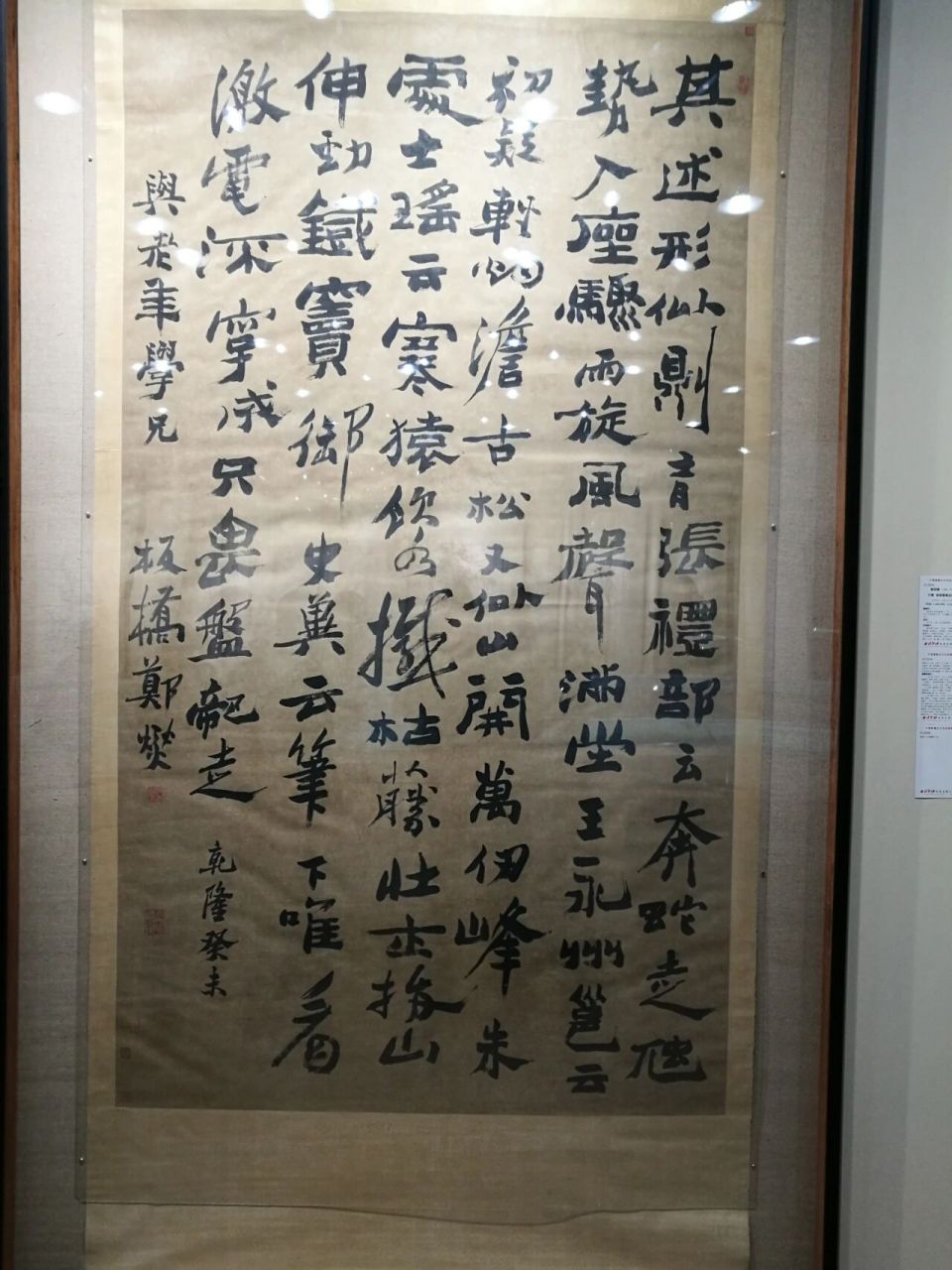 郑板桥真迹.
