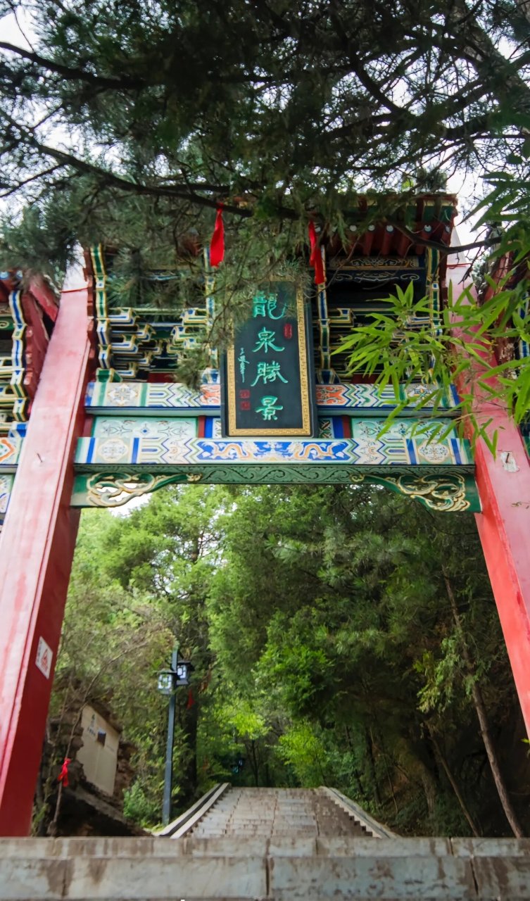 崇信龙泉寺 龙泉寺位于平凉市崇信县县城北侧的凤山山腰处,是一处旅游