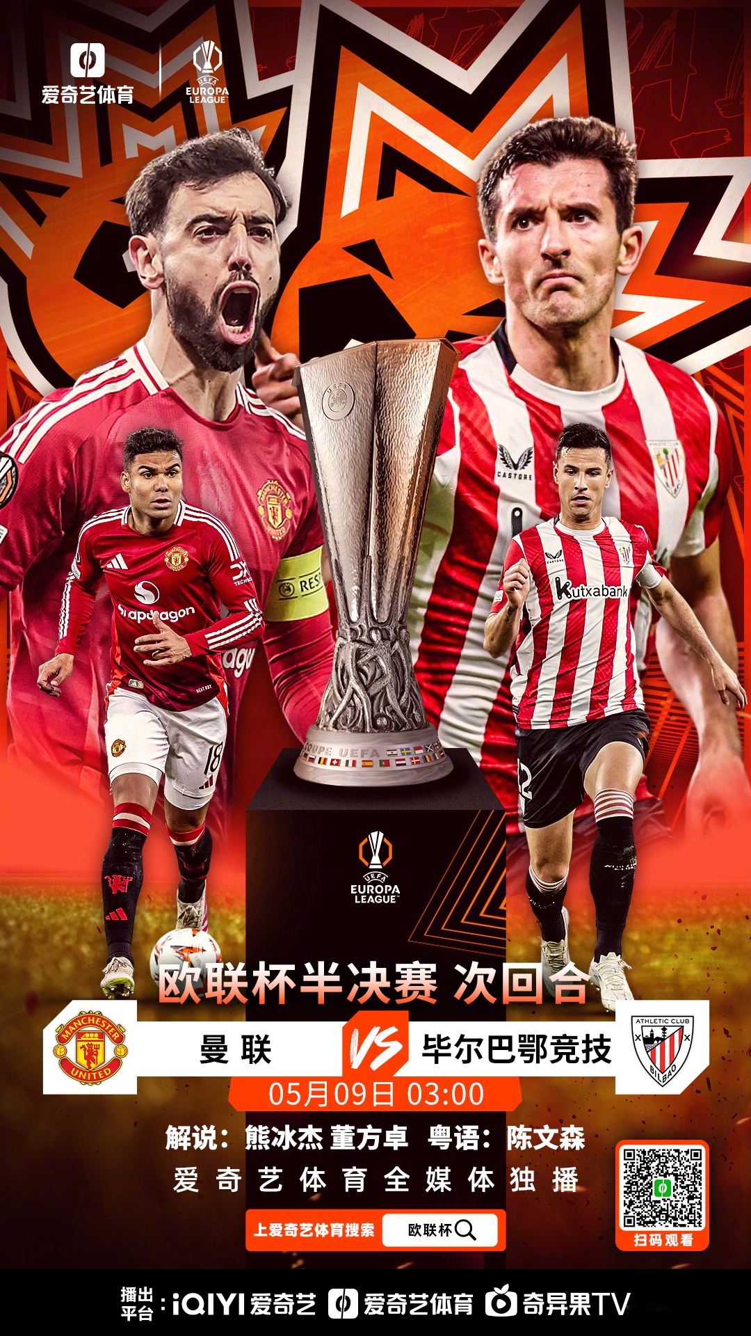 关于英超争四格局大变，曼联1-0险胜纽卡，三豪门积分齐头并的信息