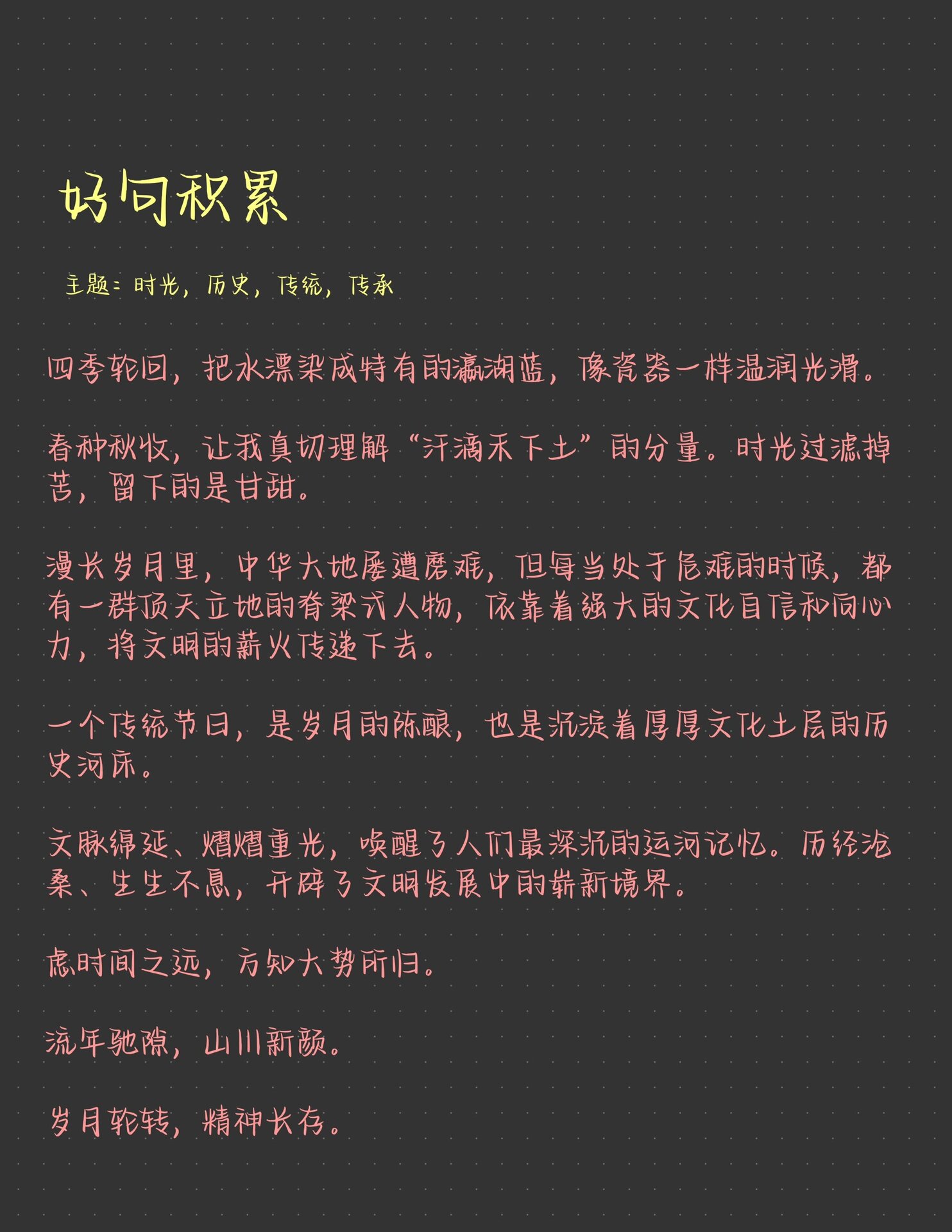 今日好句积累