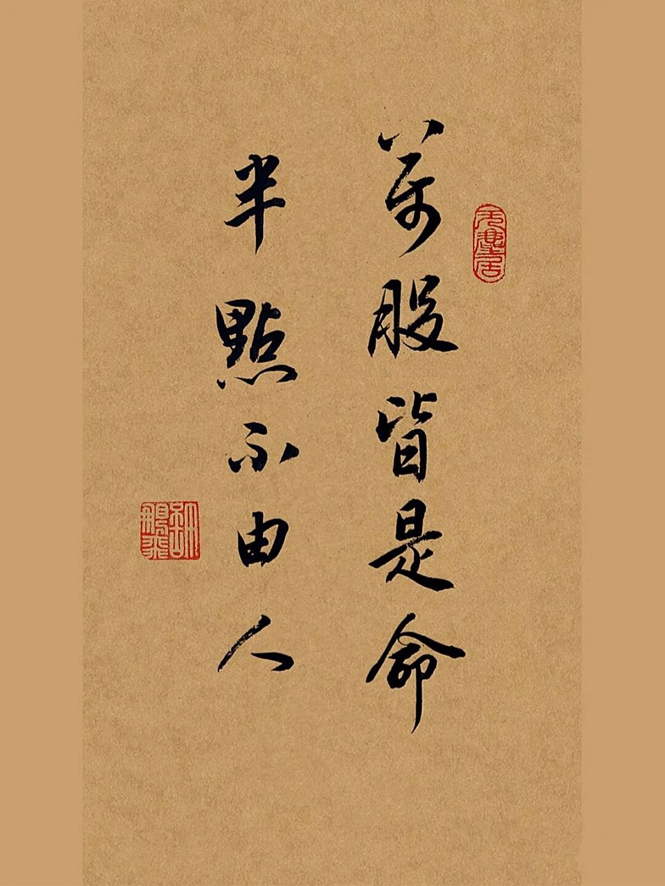 佛说:"万般皆是命,半点不由人.