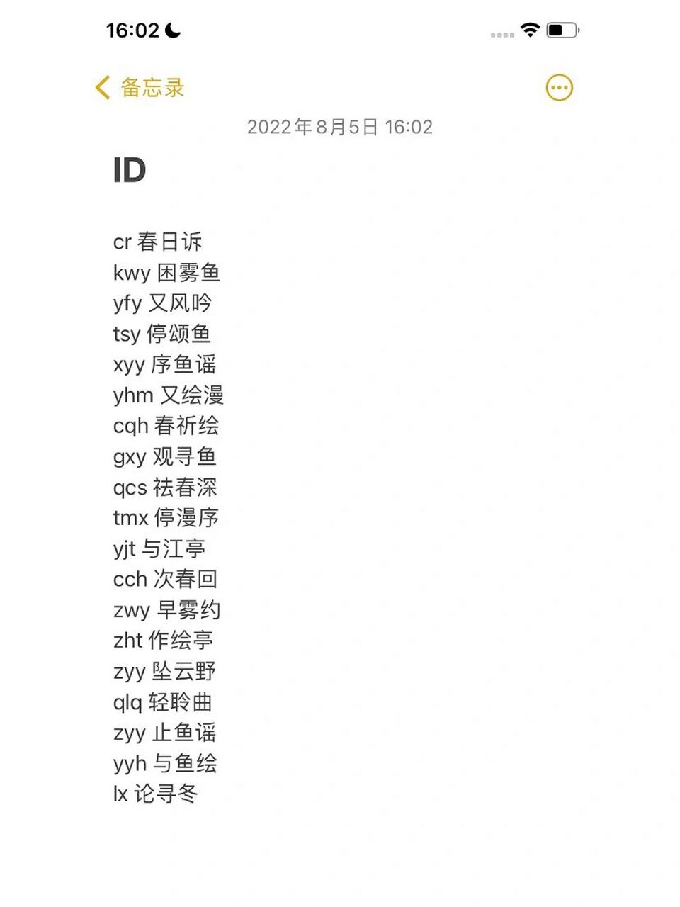 id高级感专属idp1是给好朋友取的专属idp2给番丝出的专属id太懒啦