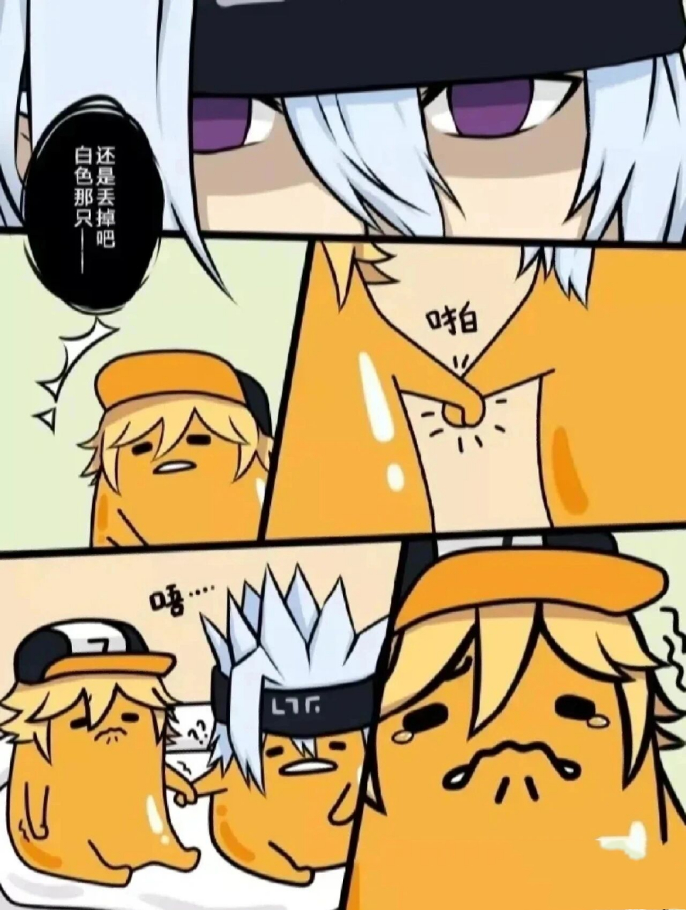 凹凸世界小故事