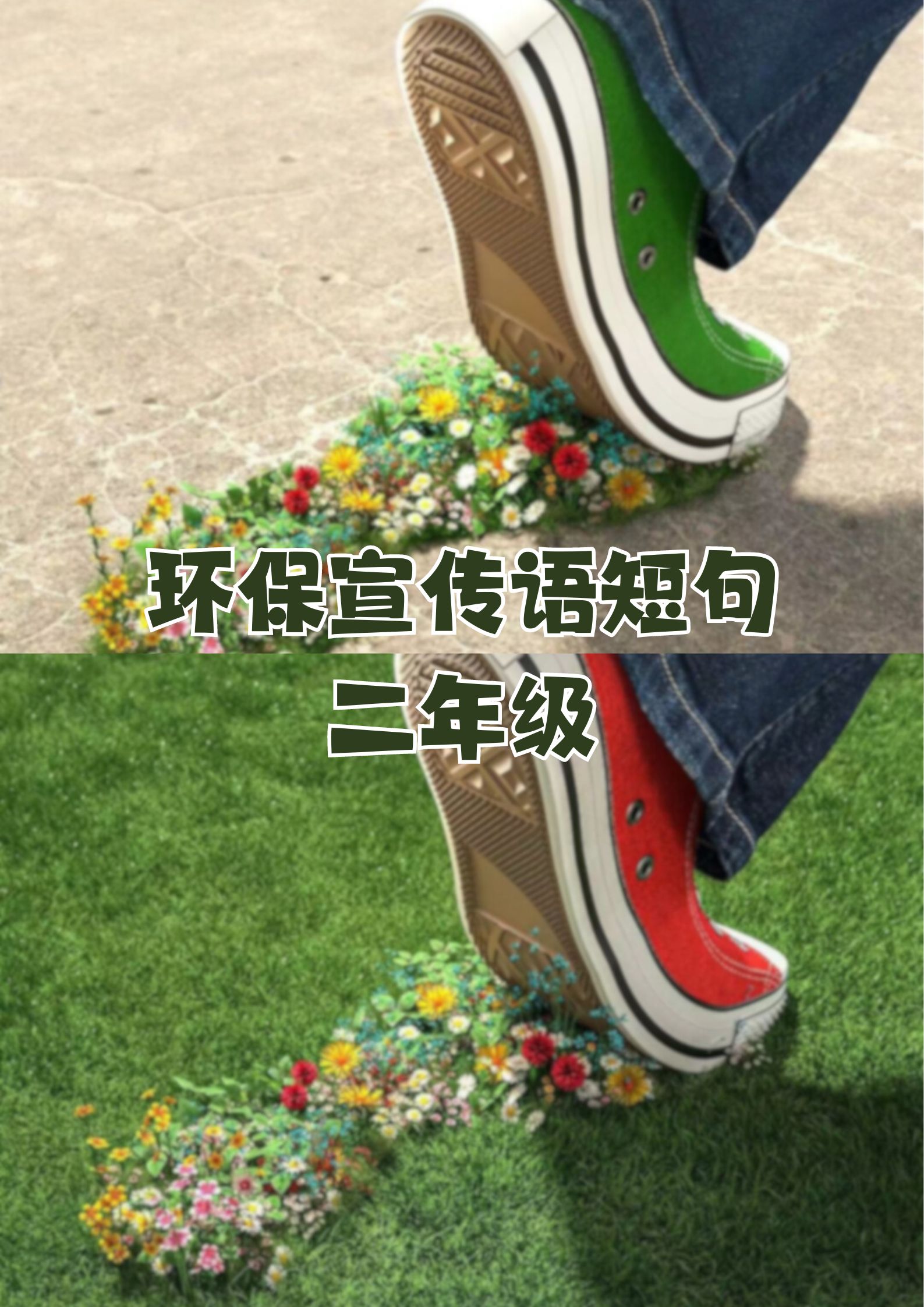 保护环境,从我环保宣传标语 小学生保护地球的宣传画图片