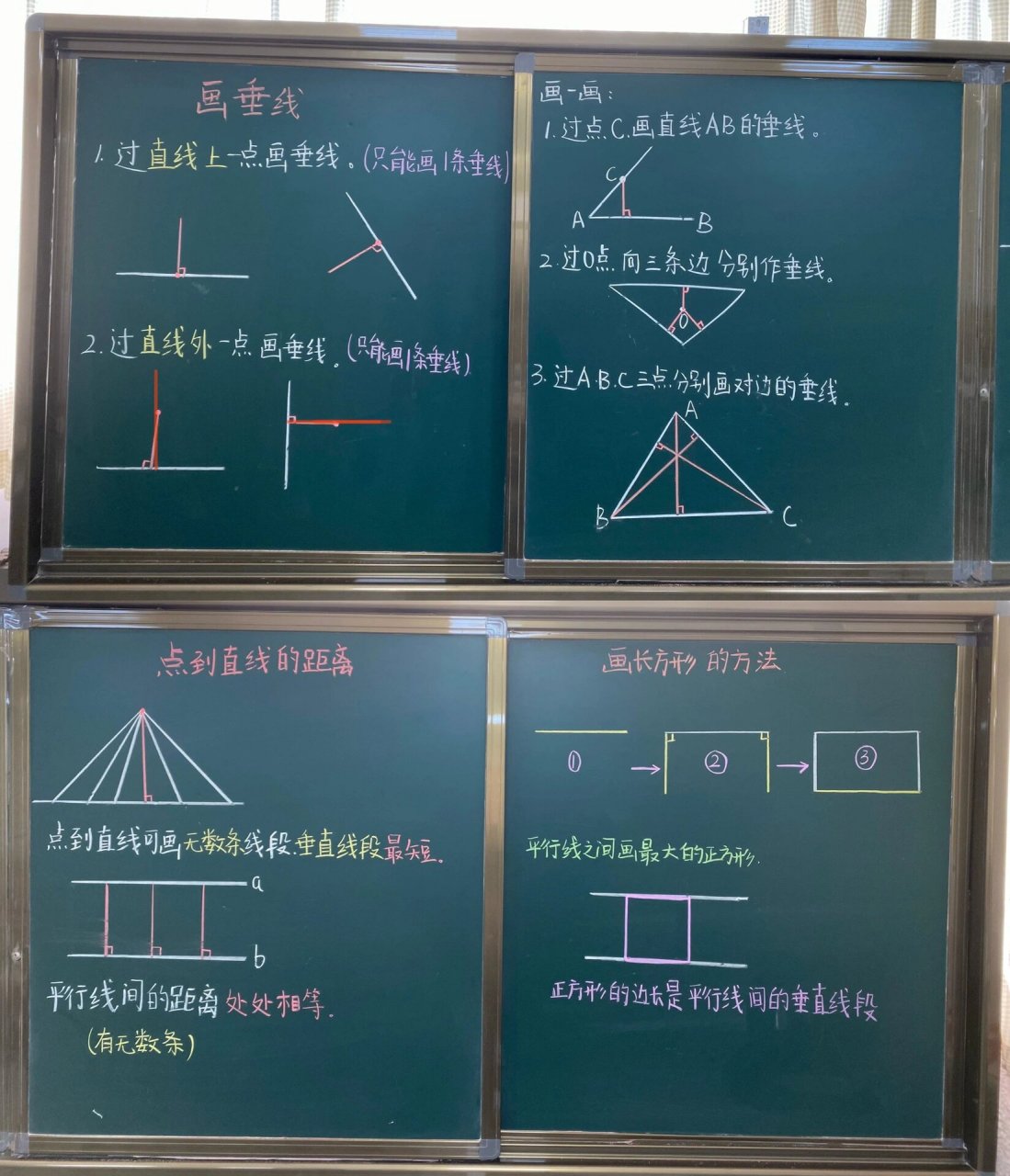 画垂线的步骤图片