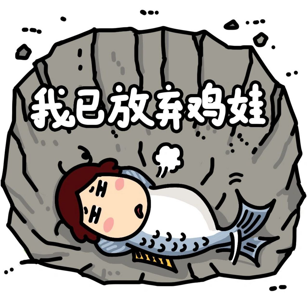 8张鸡娃"仰卧起坐"图,是你吗? 一会躺平,一会打挺,一会又躺平.