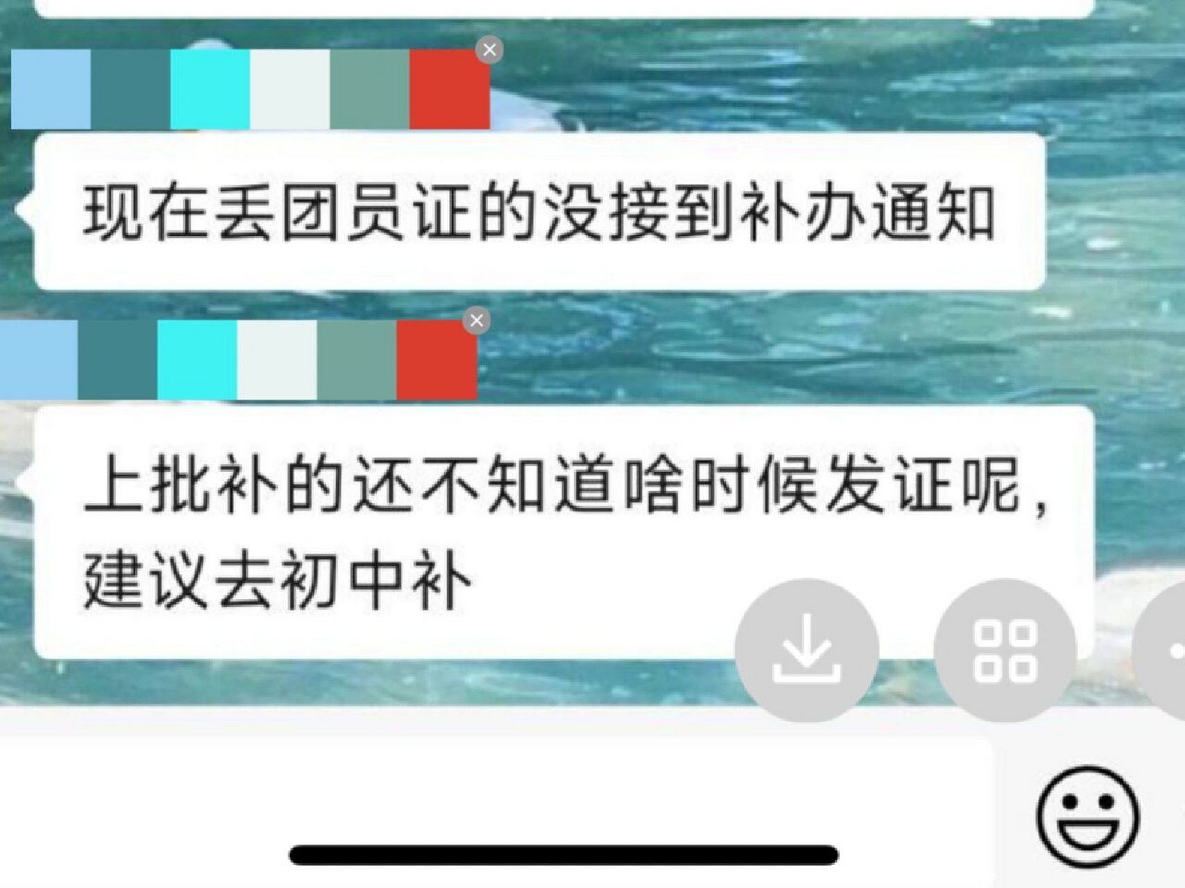 准大学生团员证 初中入的团,前几天团员证丢了,但入团申请书,志愿书