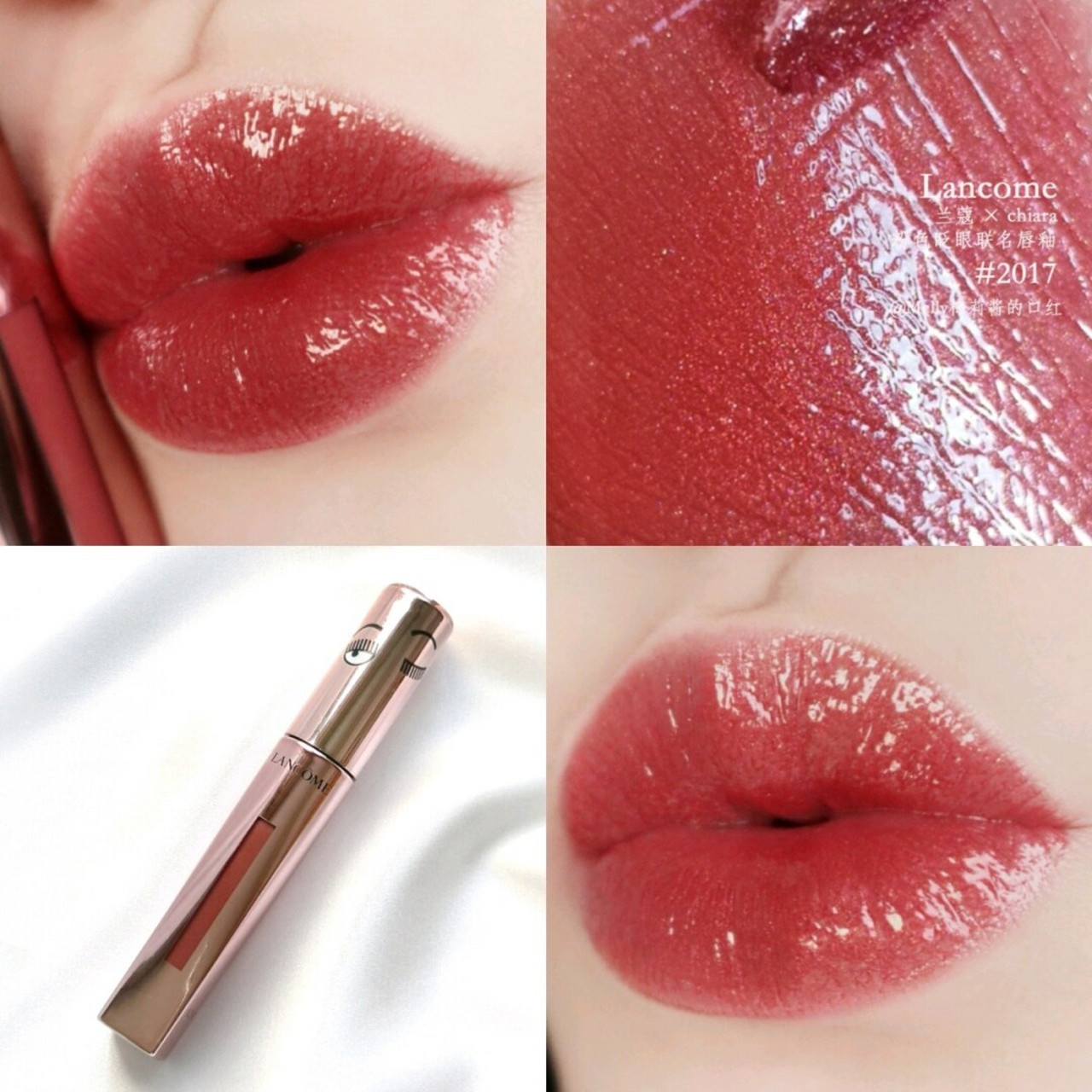 兰蔻新品唇釉2017锁住这支晶莹细闪西柚红 lancome 兰蔻 × chiara