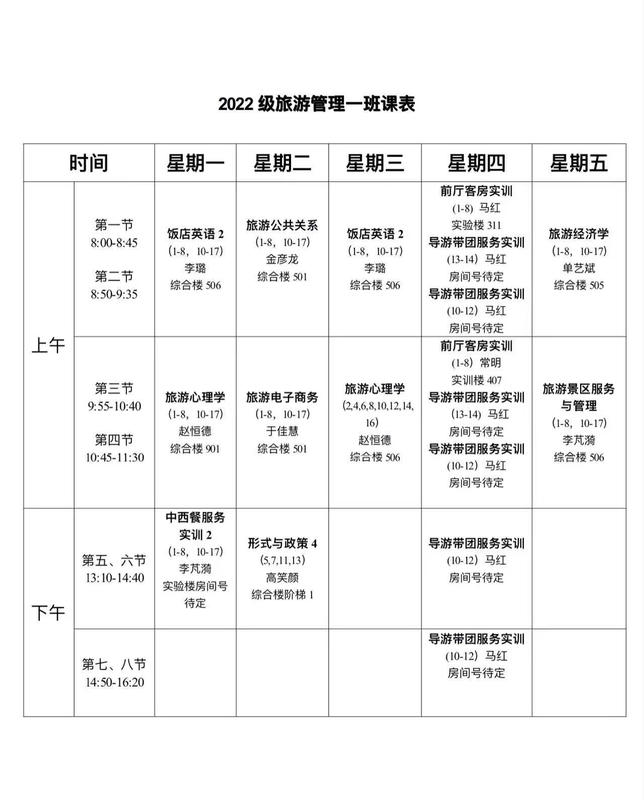 旅游管理专业,是培养具有旅游行业管理知识和技能的专业人才