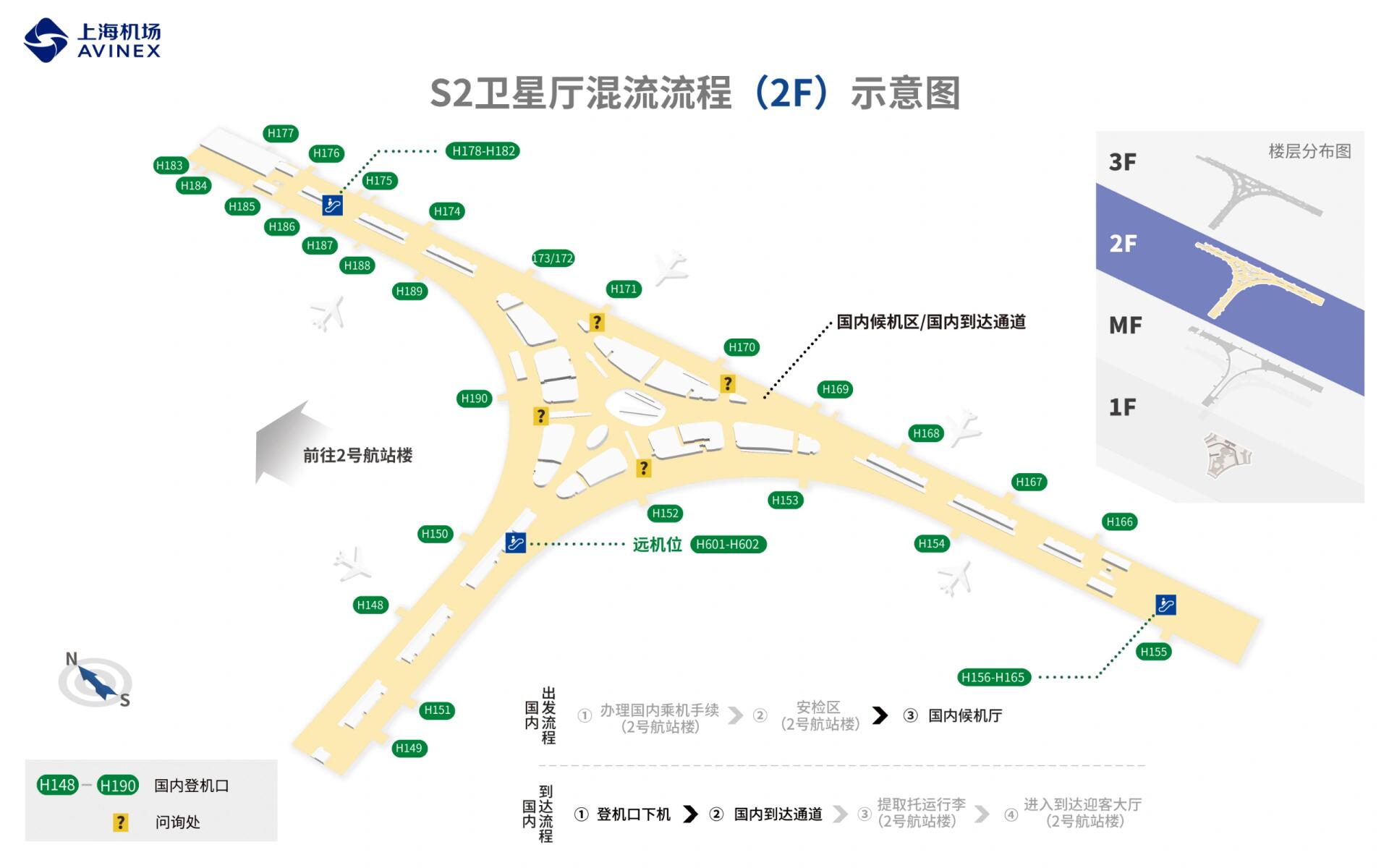 浦东机场t2/s2登机口分布图 春运赶飞机拿上