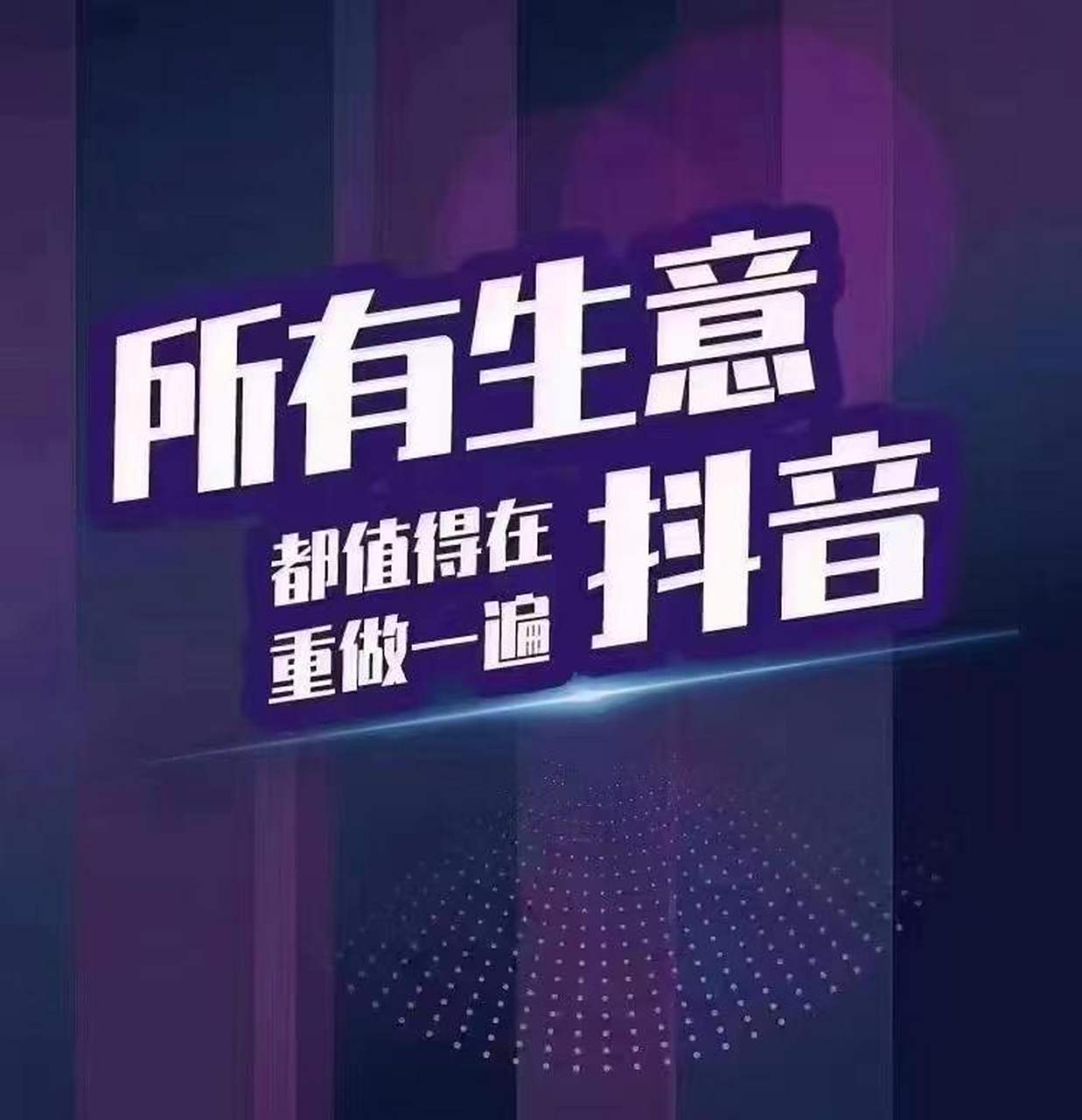 个体抖音流量=个人抖音流量有什么用