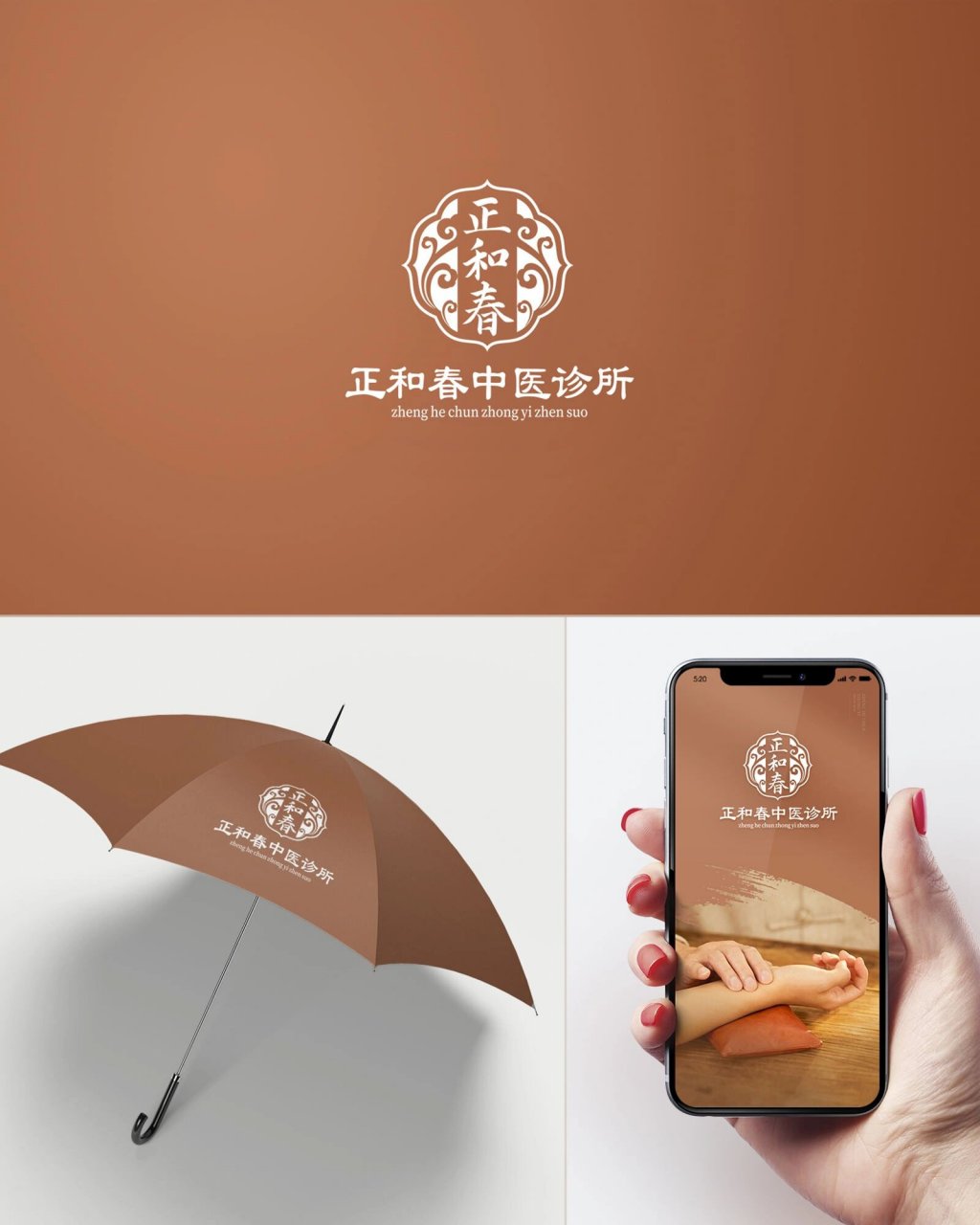 中医馆logo设计理念图片