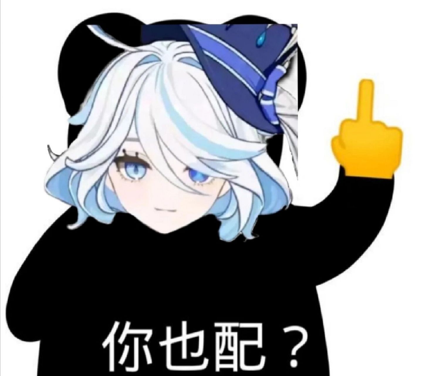 芙芙表情包97 担心芙厨精神状态