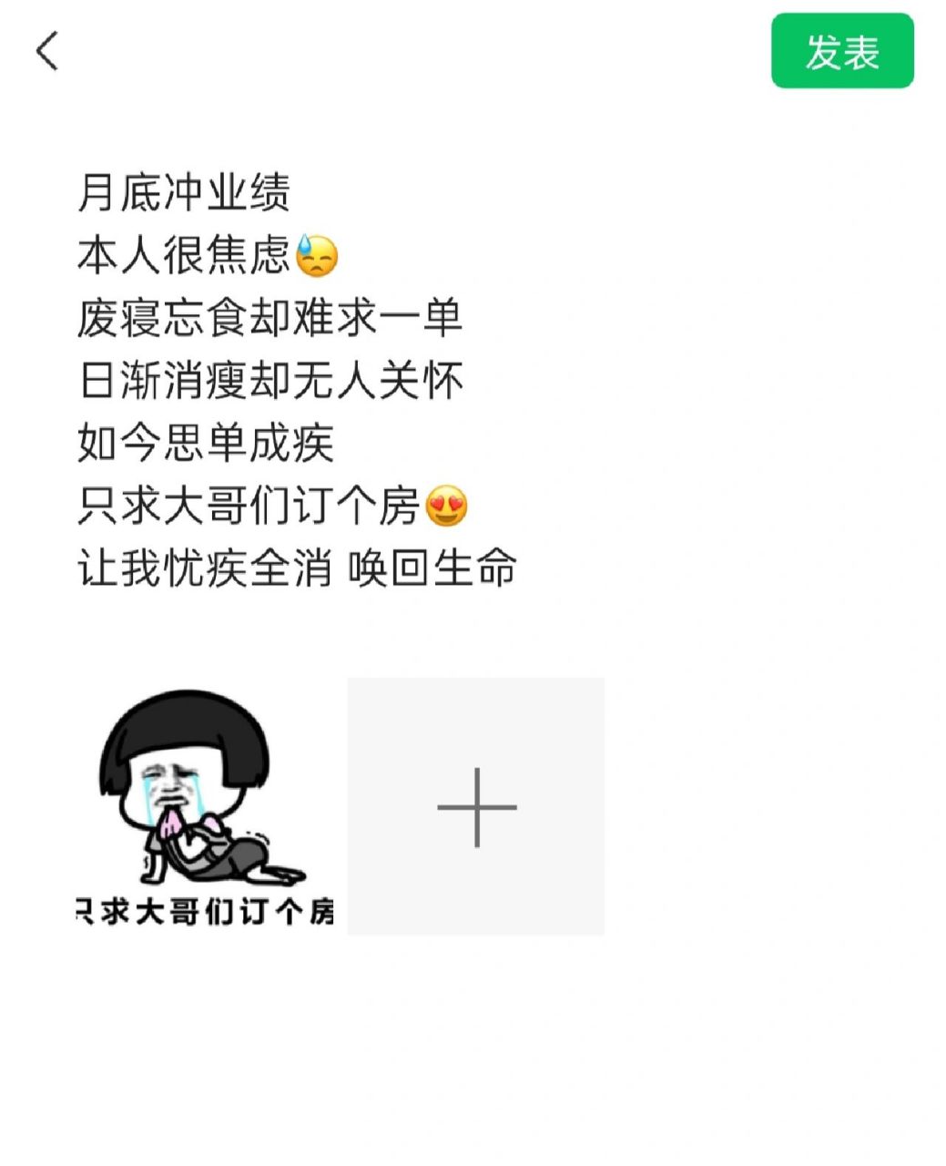 ktv营销订房素材文案