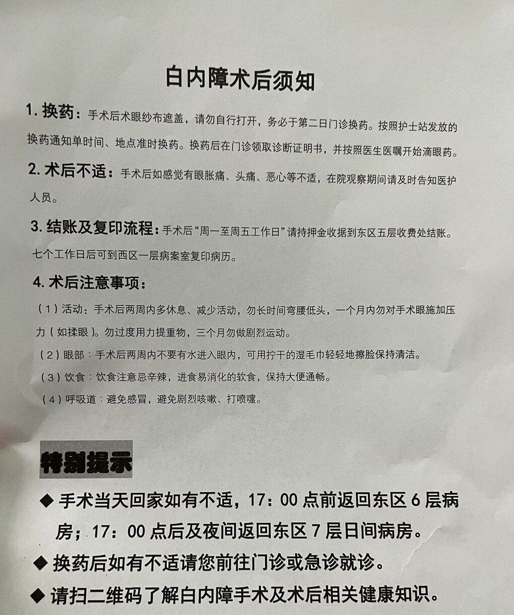 同仁医院患者须知(今天/挂号资讯)的简单介绍
