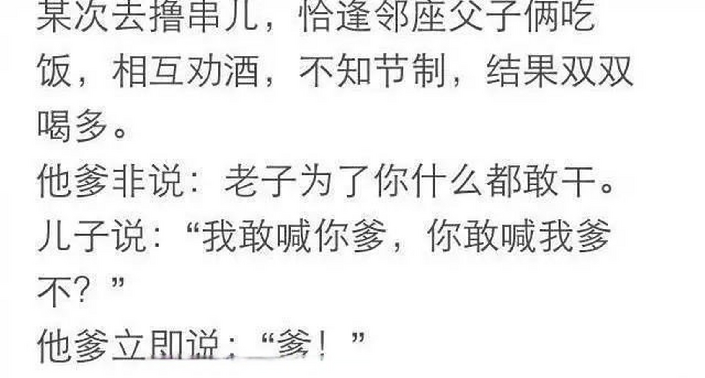 你见过最奇葩的耍酒疯什么样?   #动态创作月##幽默