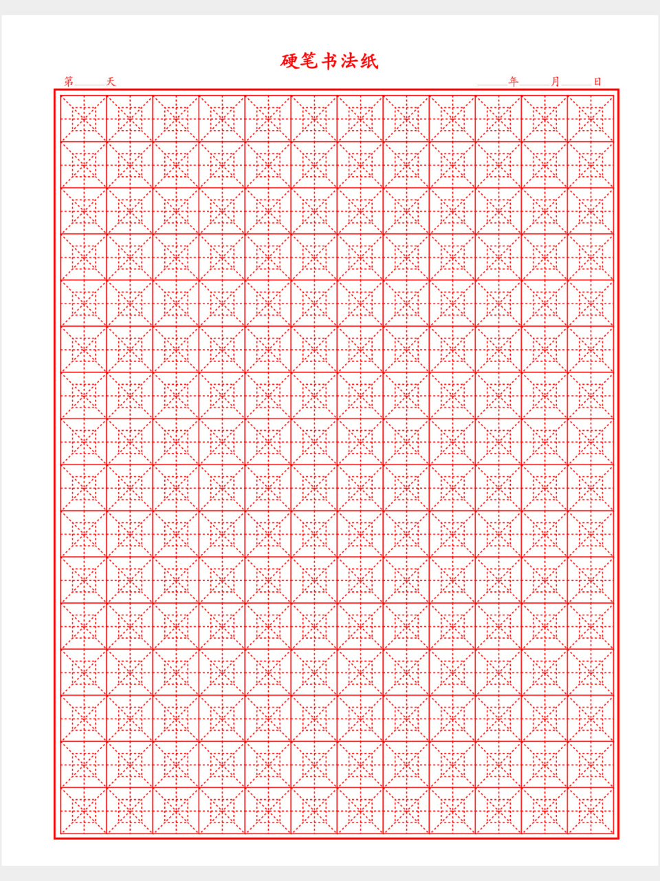 letter size 练字纸 2 (米回格&米字格) 「不再分享啦,感谢」 海运