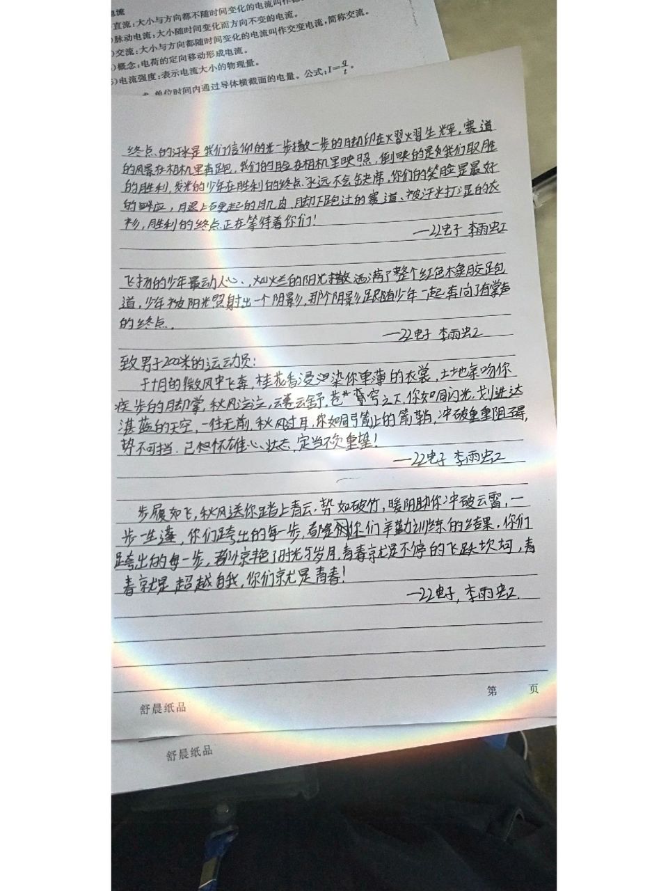 运动会通讯稿,欢迎借鉴 运动会通讯稿,欢迎借鉴
