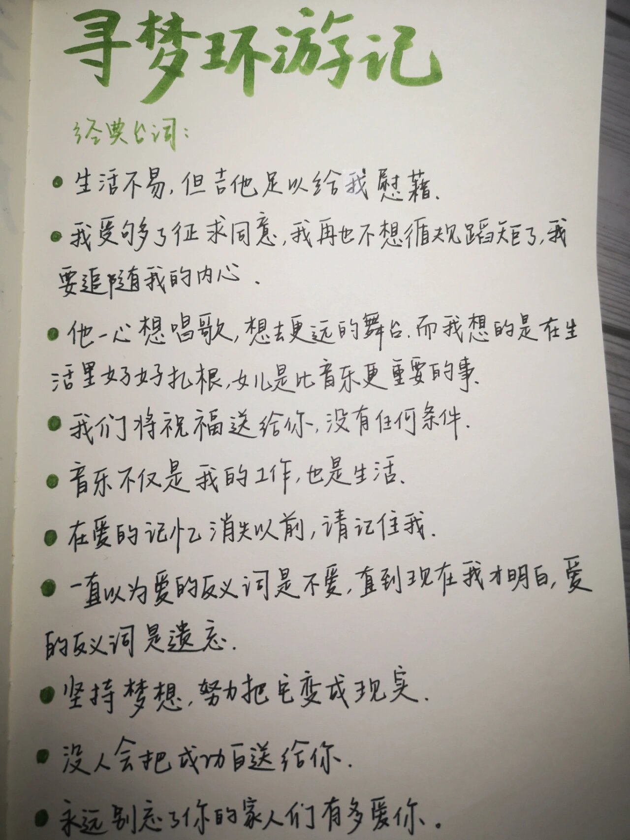 寻梦环游记大概内容图片