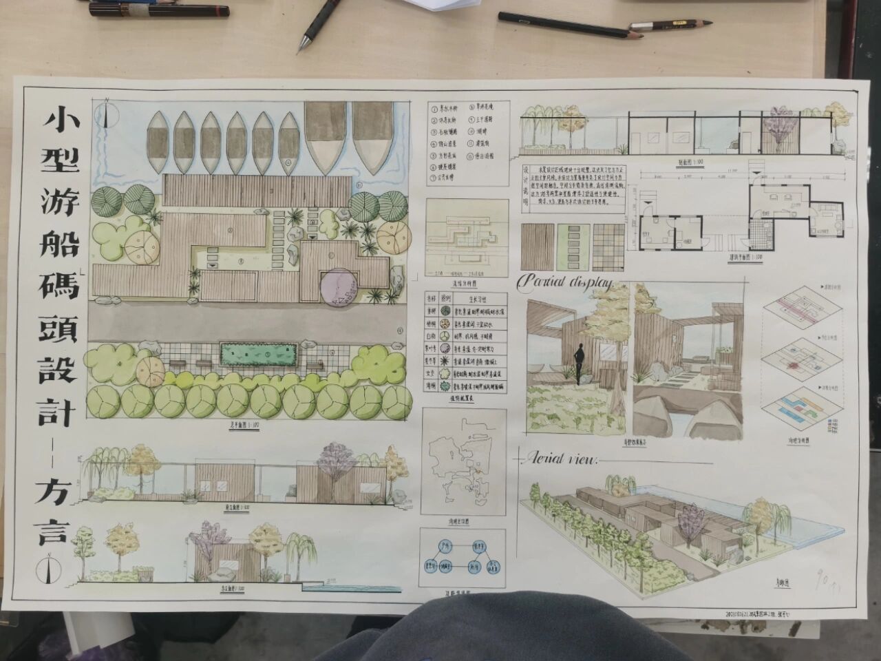 风景园林小型游船码头设计