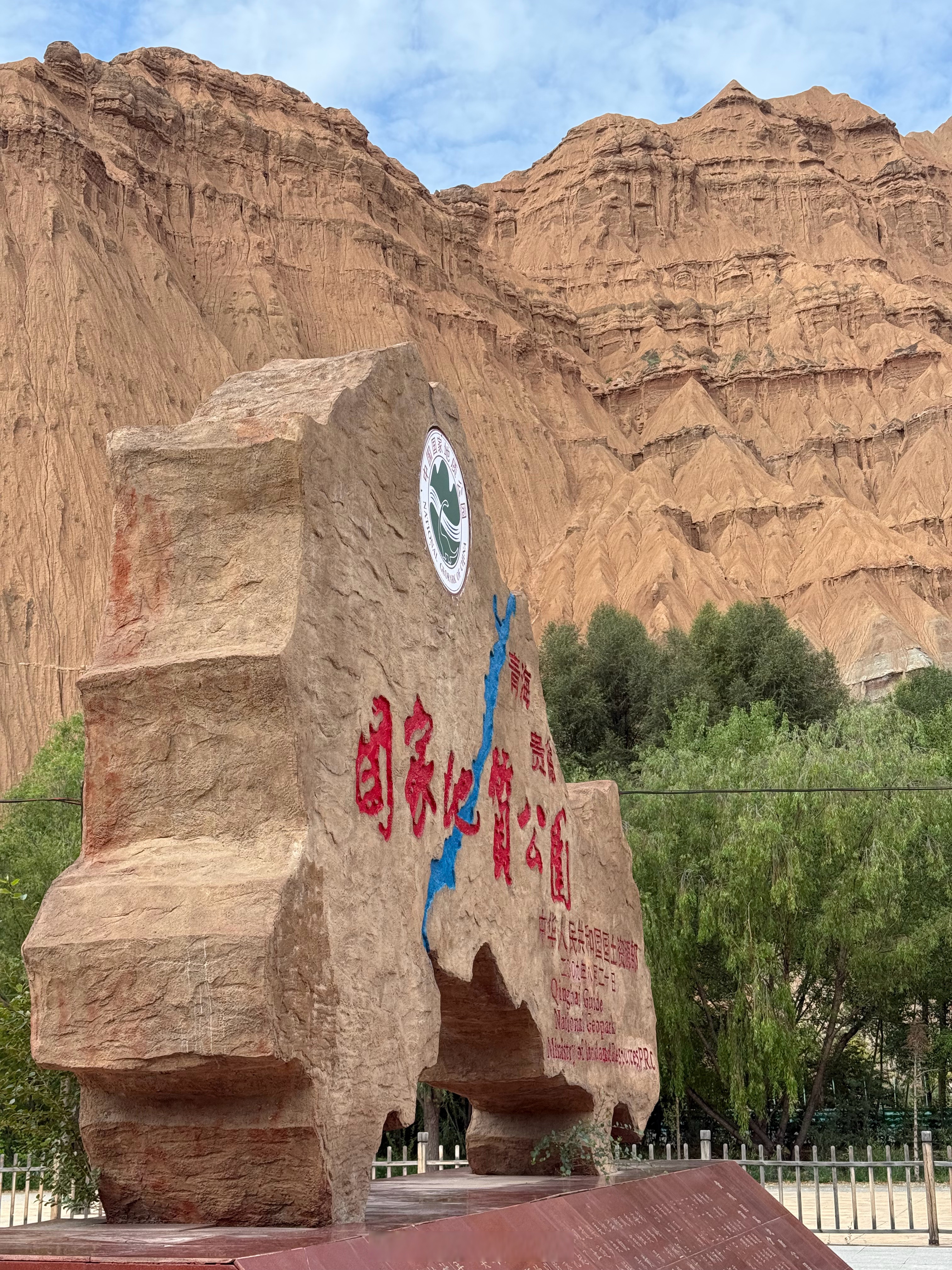 青海省贵德国家地质公园以黄河谷地为