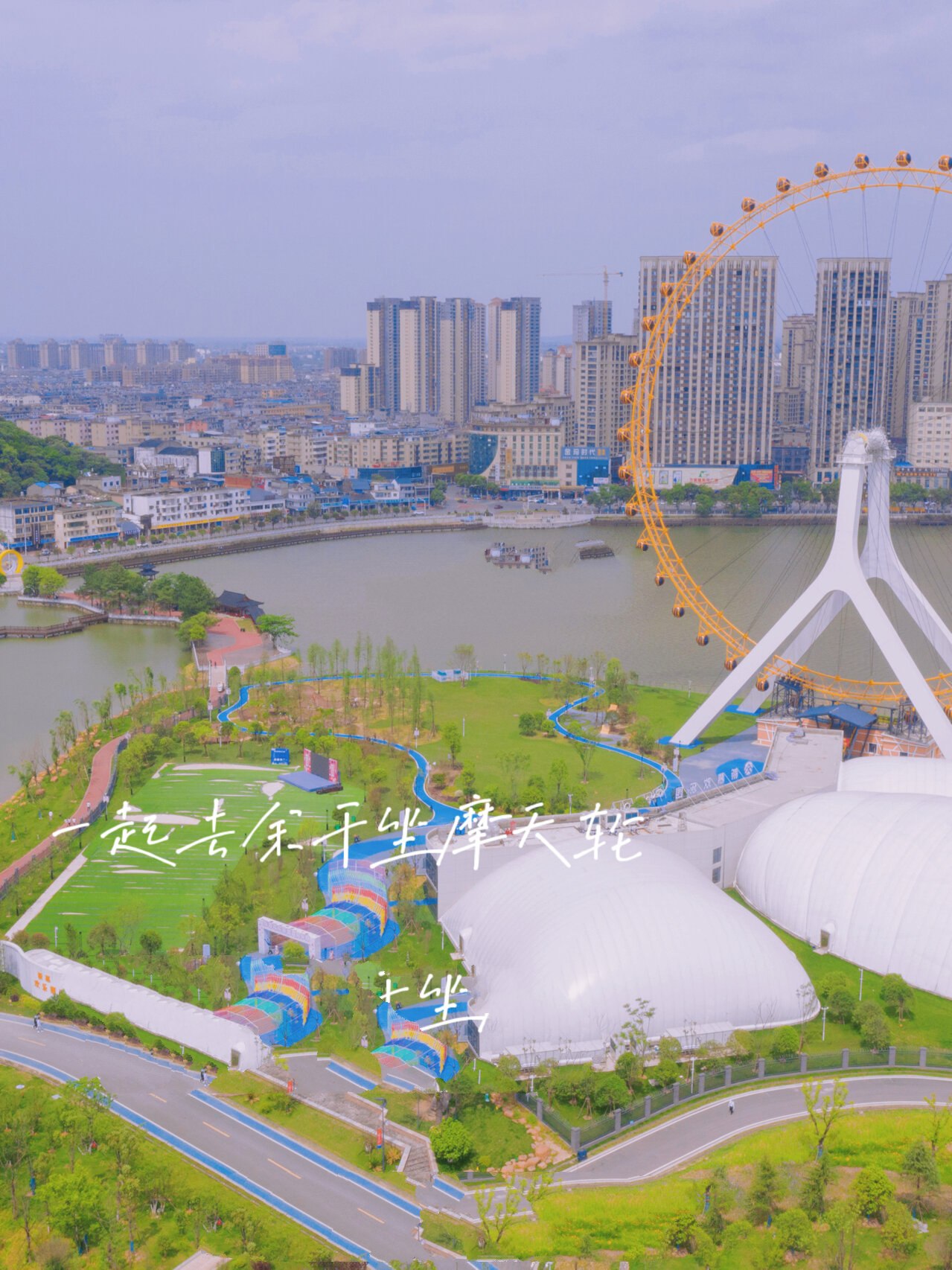 上饶余干摩天轮