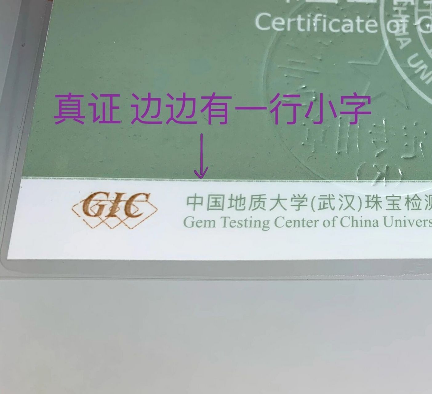 真假地大证书除了看网址还看哪里 几个月前发了一篇辨别真假地大证书