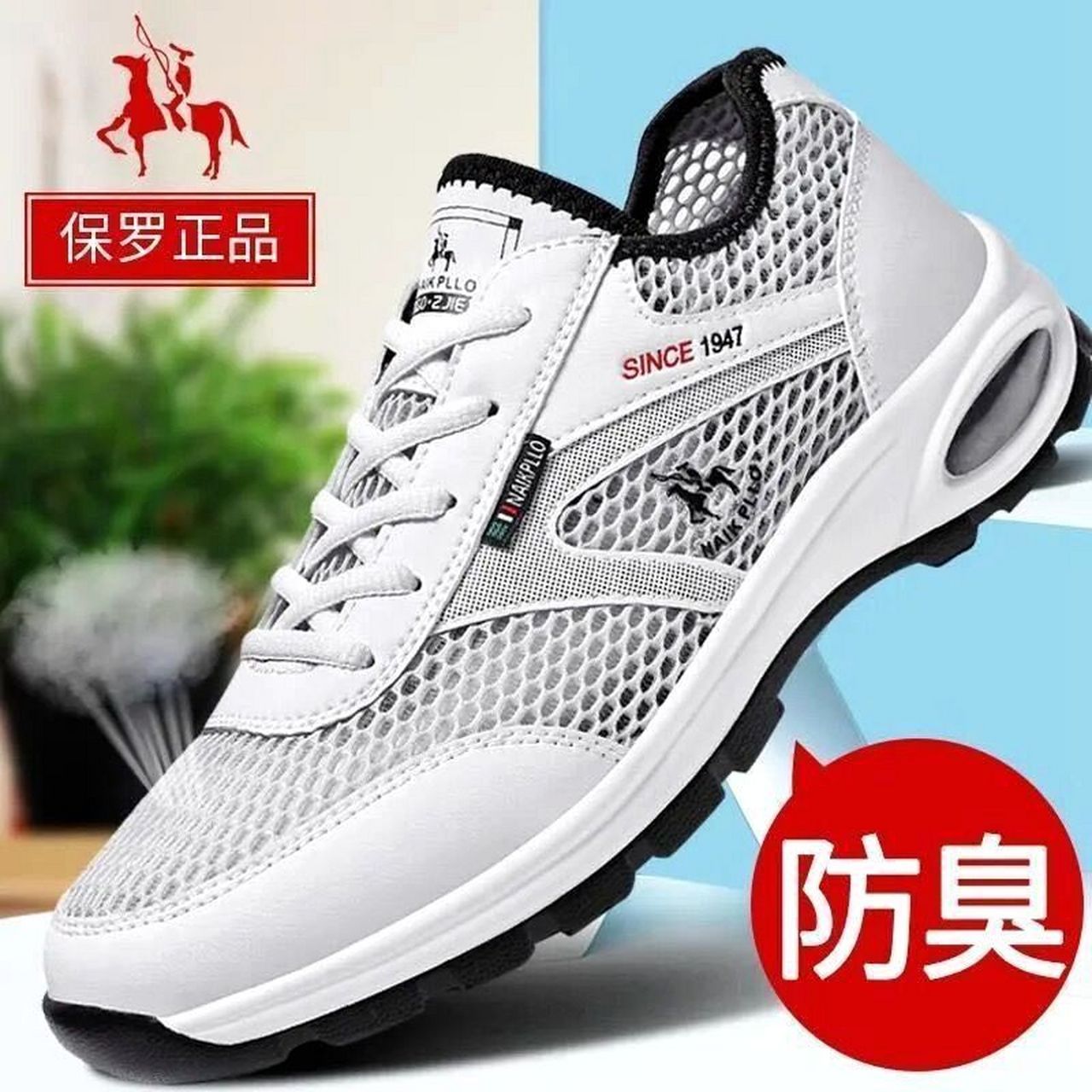 正品奈客保罗男鞋,74入!