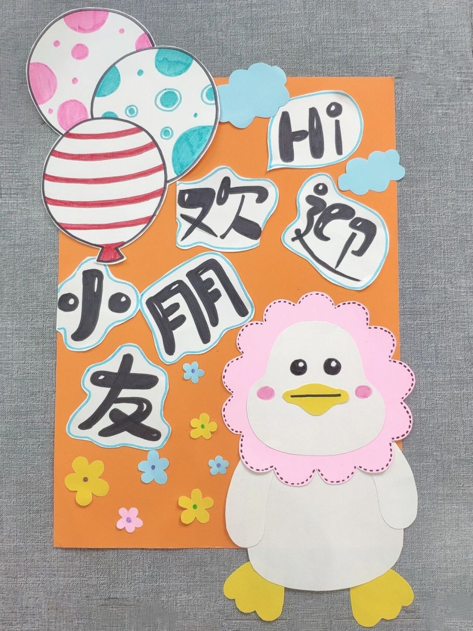 幼儿园开学海报来啦!