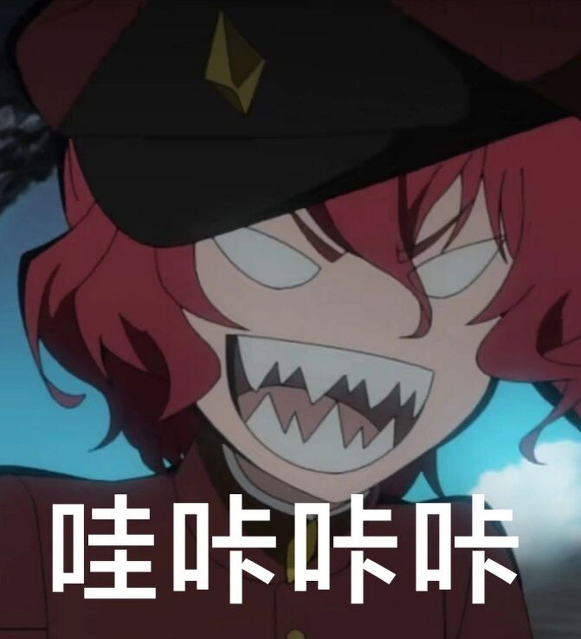 诶嘿表情包    自己截的 拿图吱声谢谢