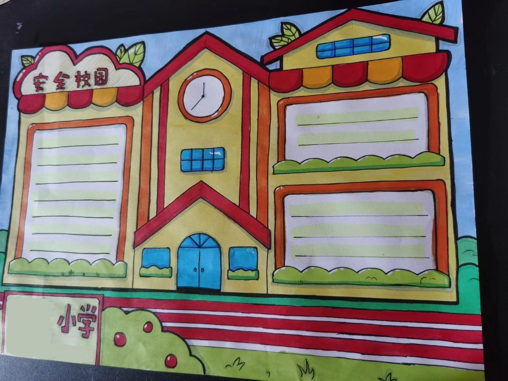 校园安全小报手抄报 马克笔绘画 小学校园安全手抄报 马克笔绘画,家长