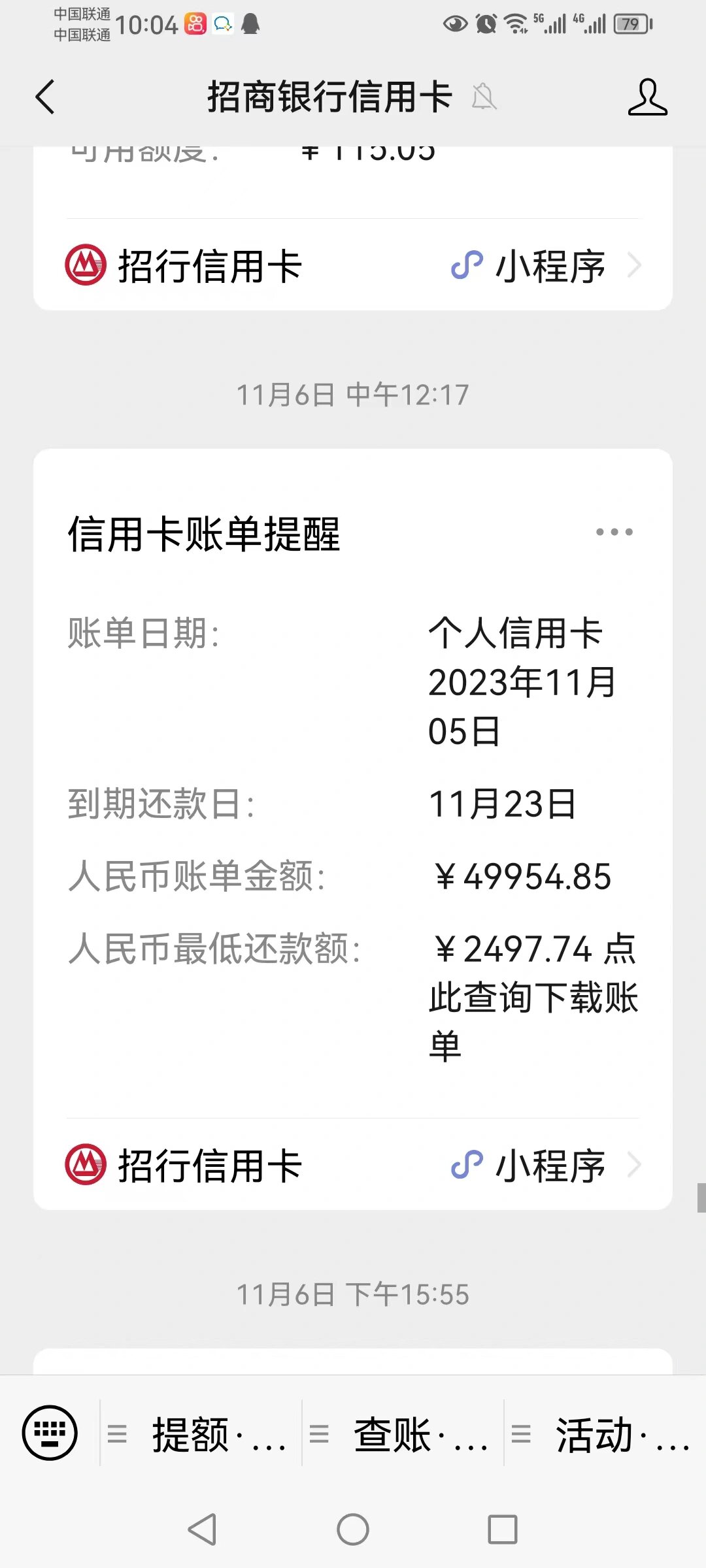 信用卡协商完又逾期了