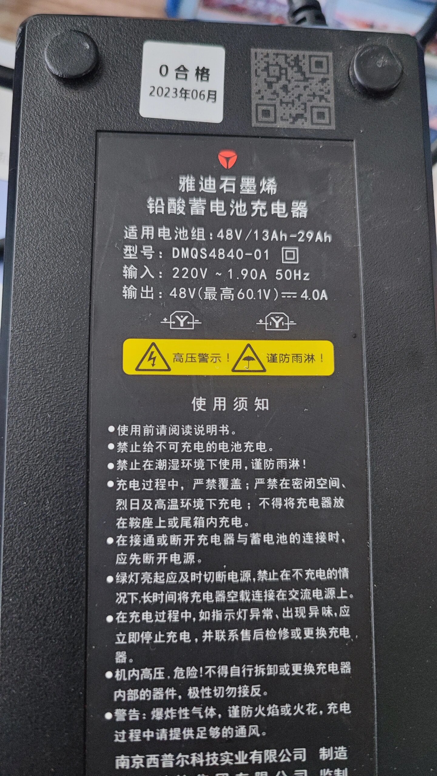 雅迪摩登原装电池和充电器 买新车的小伙伴注意下哦