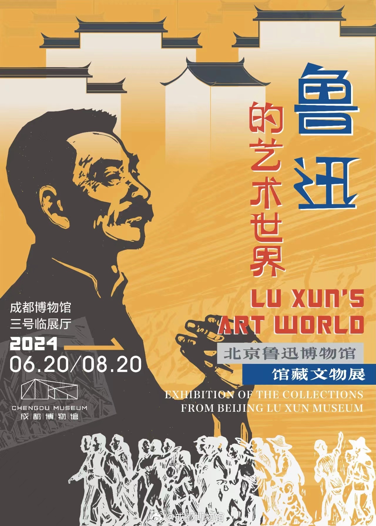 什么又有新展  他,是中国现代文学的奠基人; 他,是以笔为枪的民主