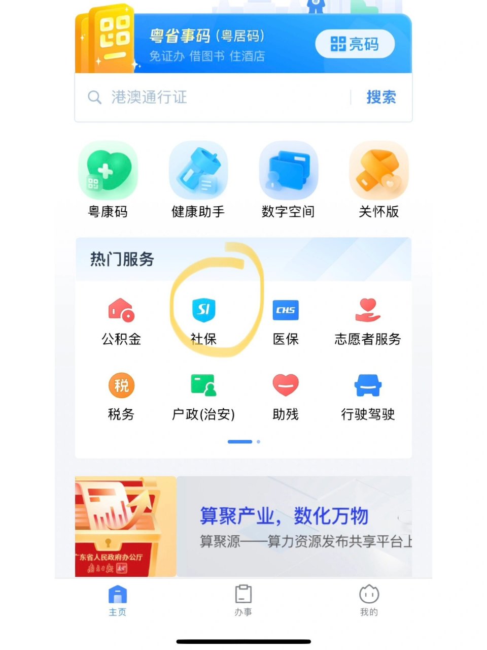 怎么查社保卡(怎么查社保卡激活没激活)