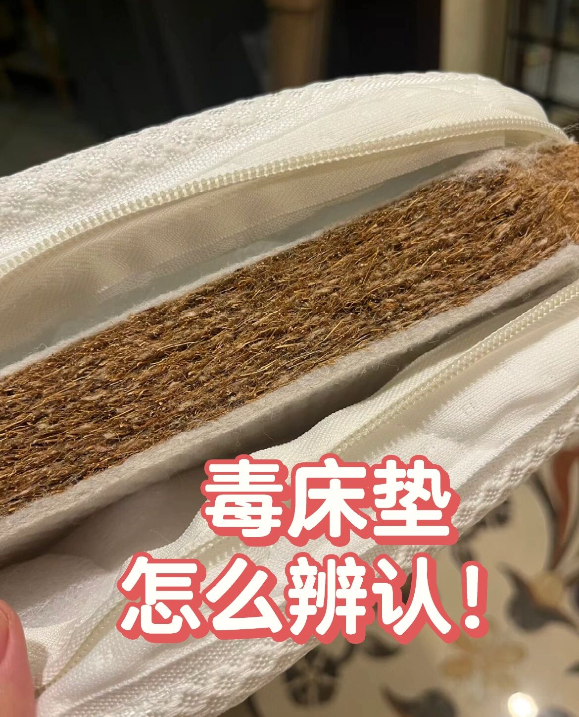 买床垫,商家绝口不提的那些事!