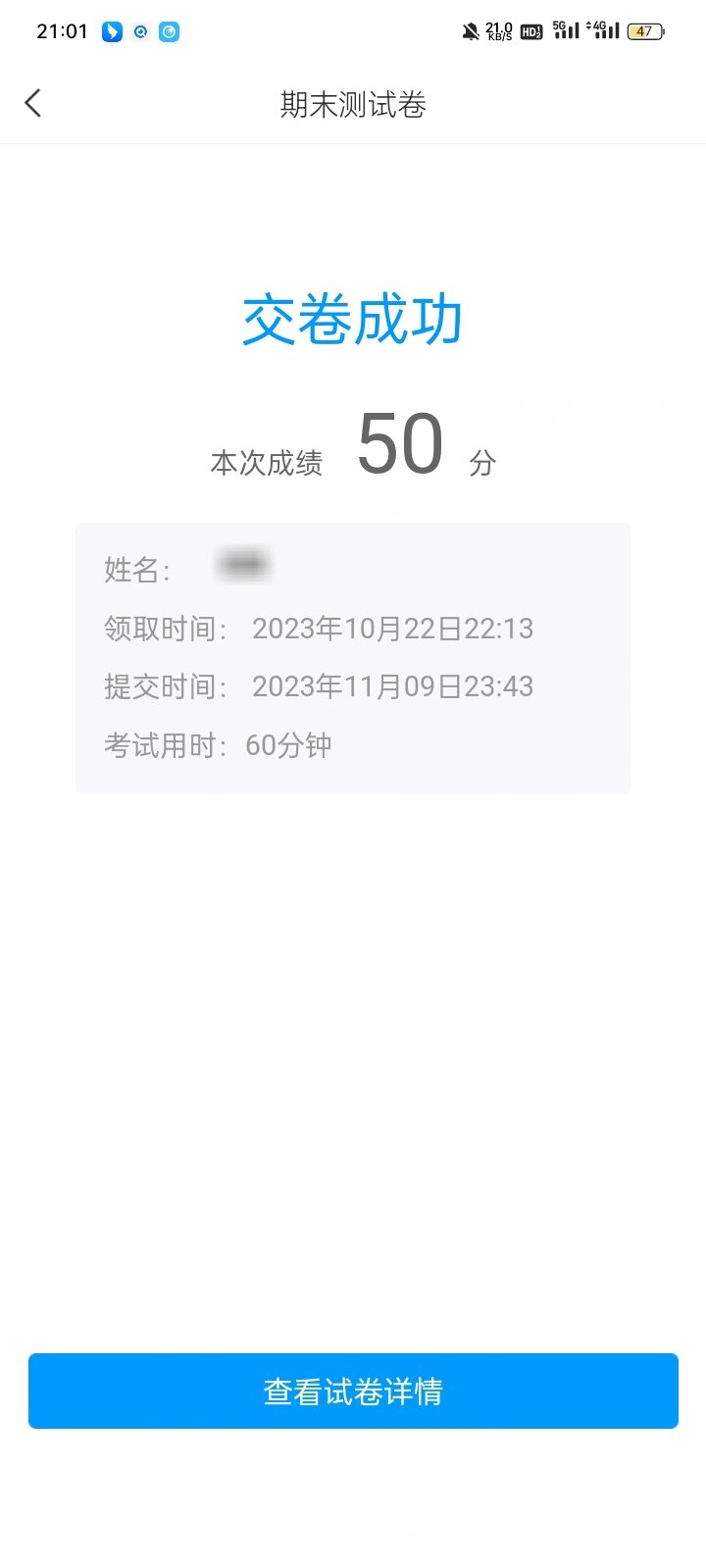 下载手机学习通的简单介绍