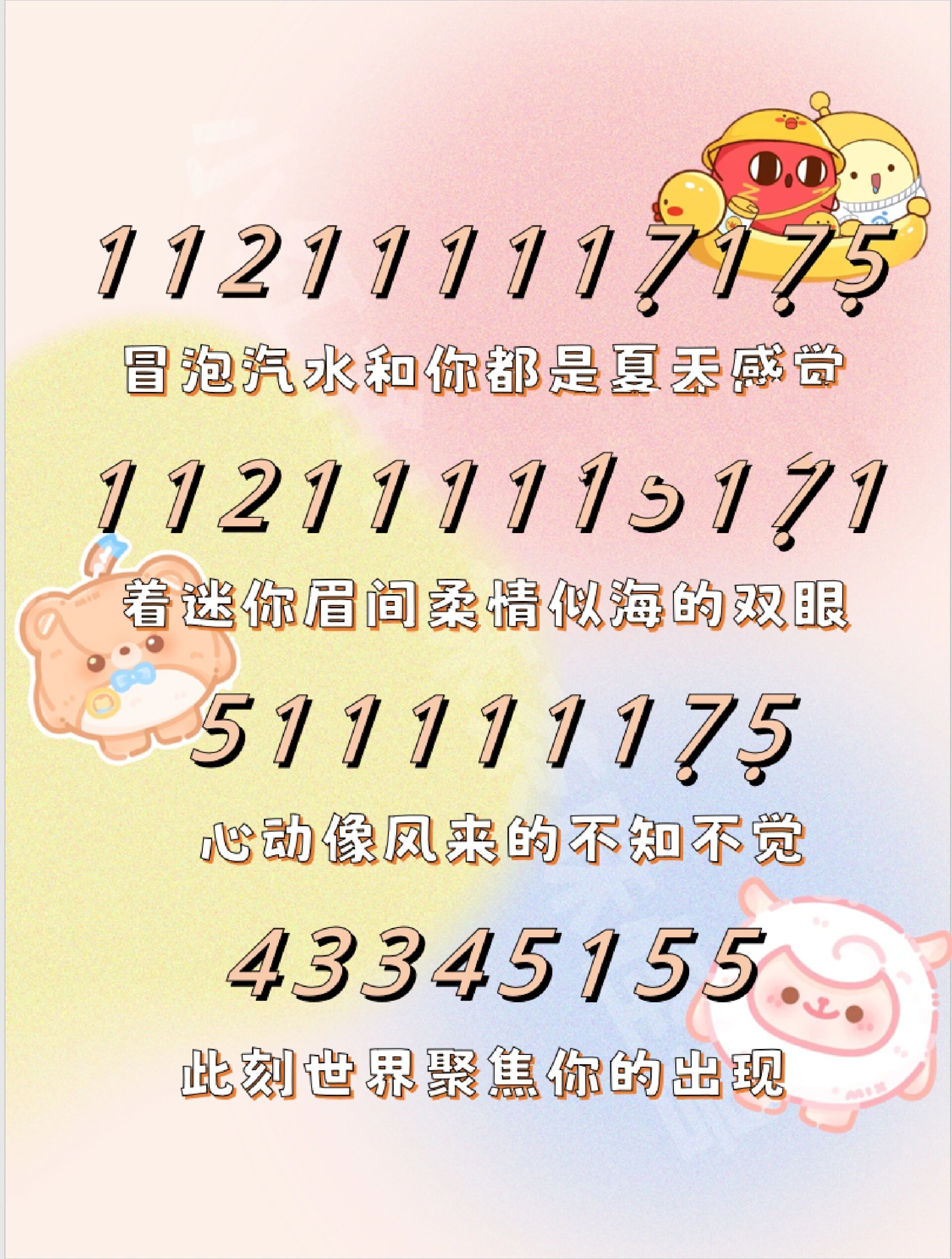 93简单钢琴谱~好听易上手02 	 点78收藏每天在蛋仔岛上练一遍
