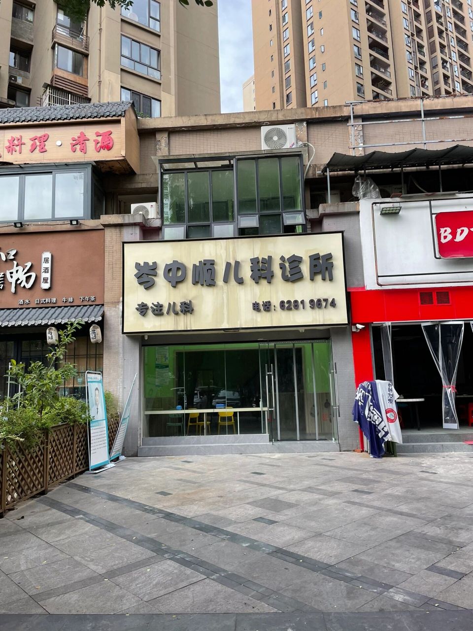 岑中顺儿科诊所就诊体验 场地如图所示,就是一个很基础的配置,对比