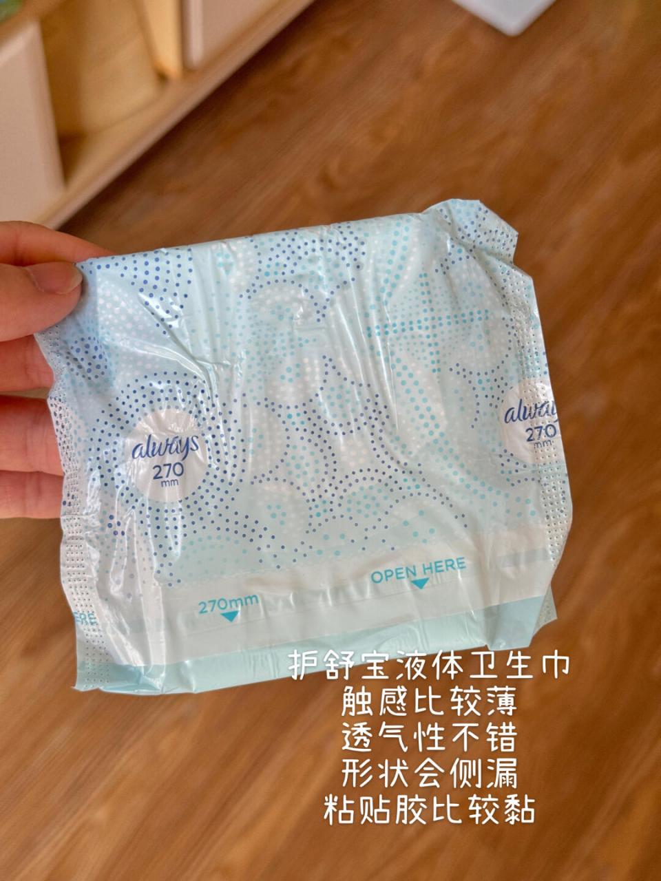 一年没复购花王卫生巾 尝试了五六种不同的国产卫生巾 除了护舒宝使用