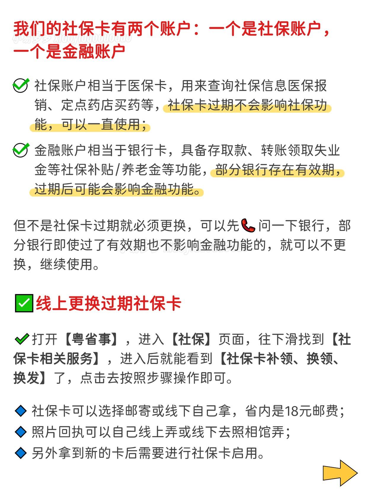 诸暨社保卡过期多久被停用的最新政策(2025年诸暨社保卡过期了能正常使用吗分享)