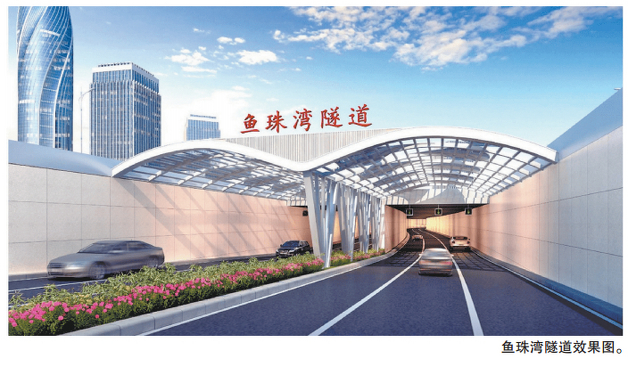 【#黄埔鱼珠湾隧道预计今年9月开工#】近日,广州市生态环境局受理黄埔
