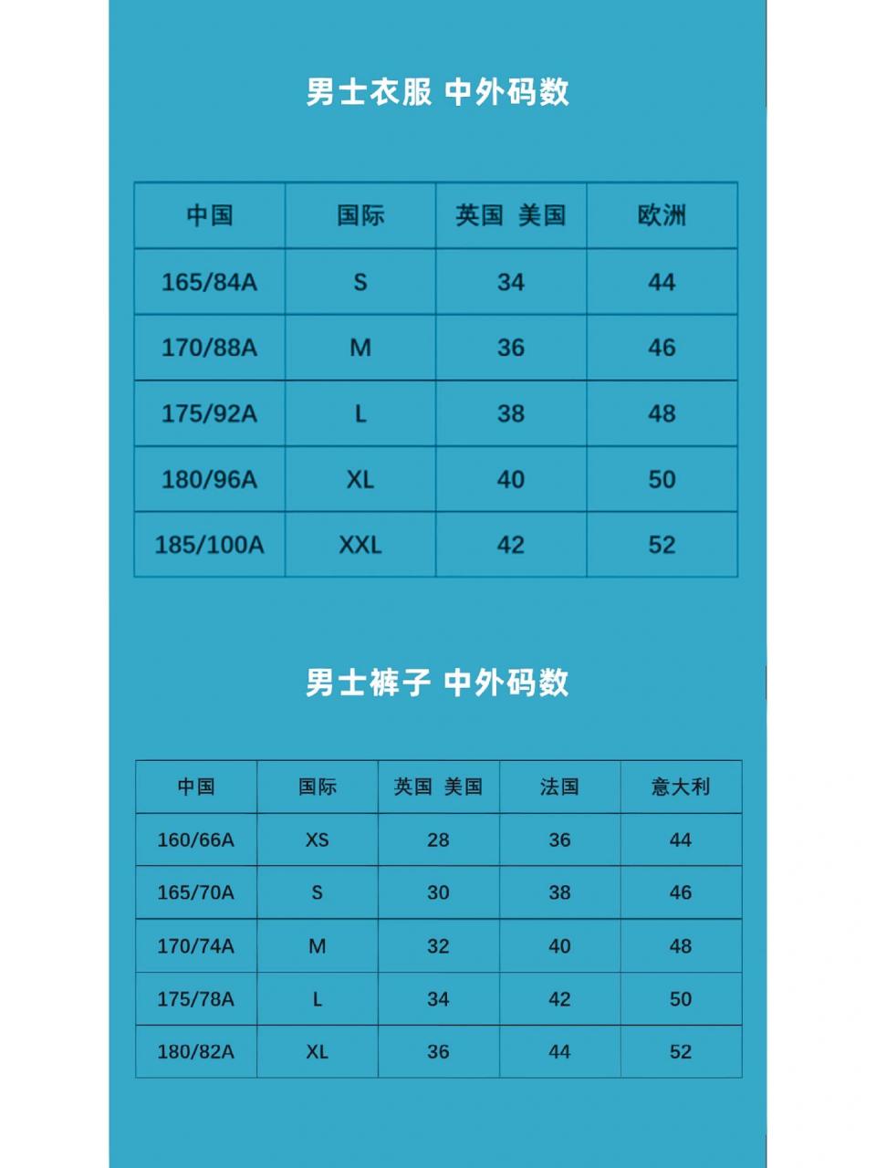 9103989990 衣服尺码对照表!9103989990