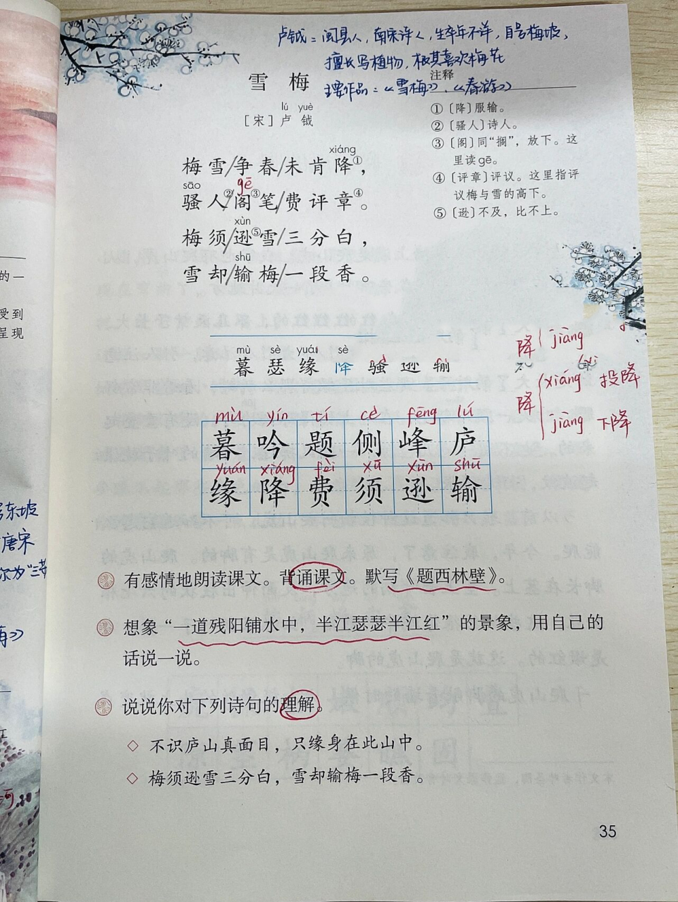 四年级语文上册|古诗三首 作者简介98 白居易(772-846)字乐天,号