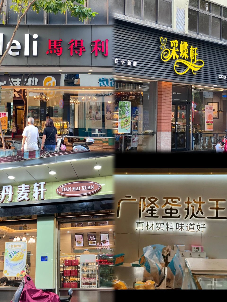 马得利面包店图片