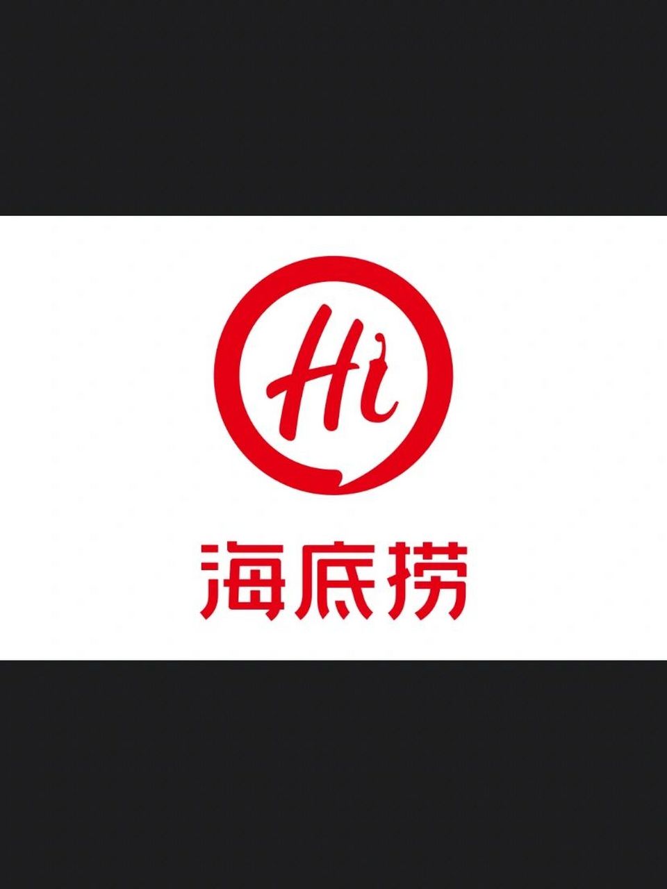 海底捞商业模式分析 海底捞商业模式我们从九个方面去分析,分别是